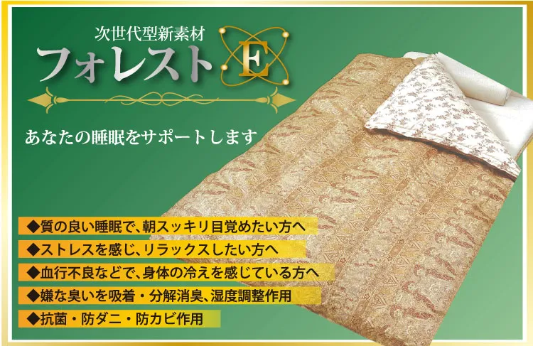 ＿寝具-フォレストE　着物たちばな飯田店　スプリングフェア　帯締め・帯揚げお取替えキャンペーン　特別展示販売会